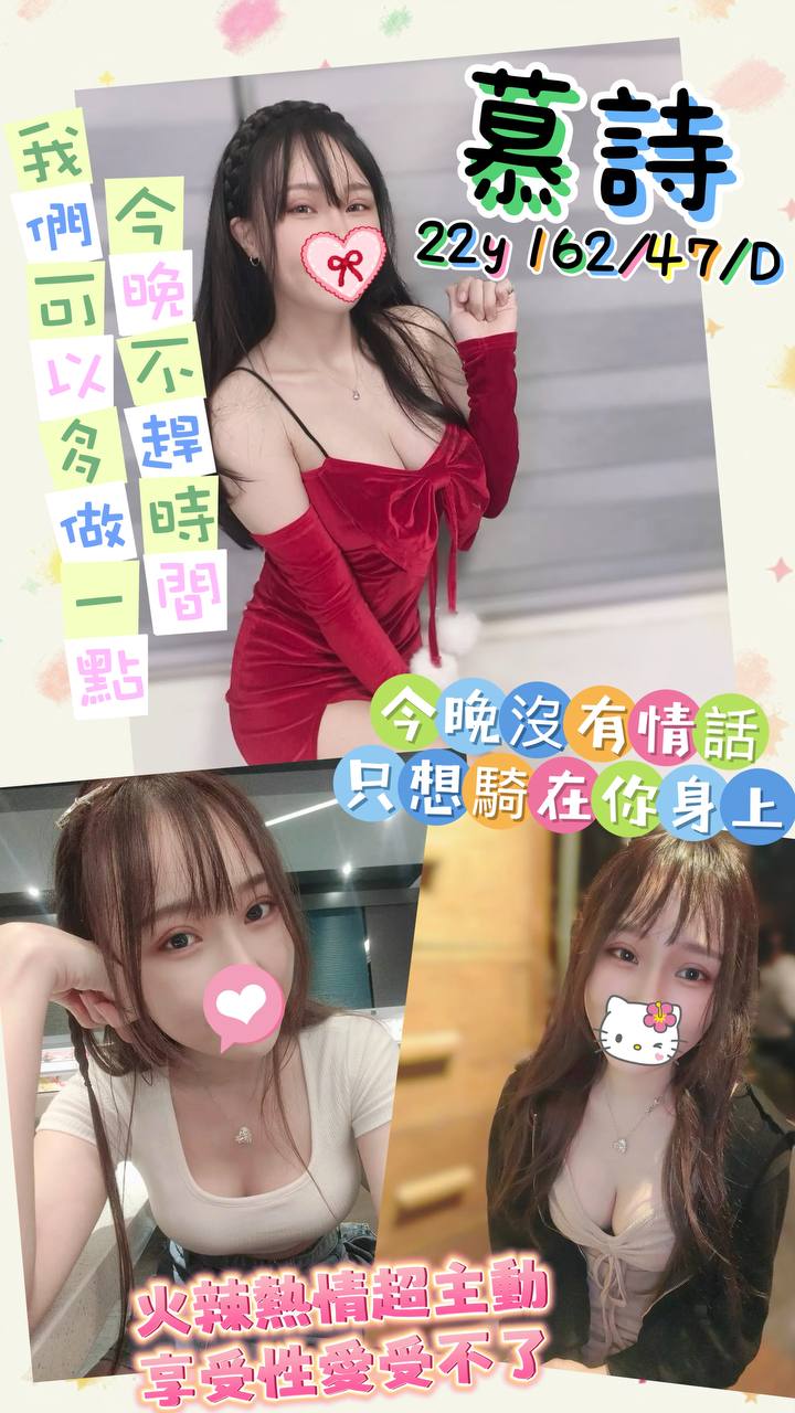 板橋定點茶 兼職 翾憶 20/34D